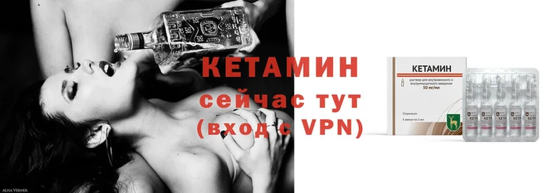 КЕТАМИН ketamine Саяногорск